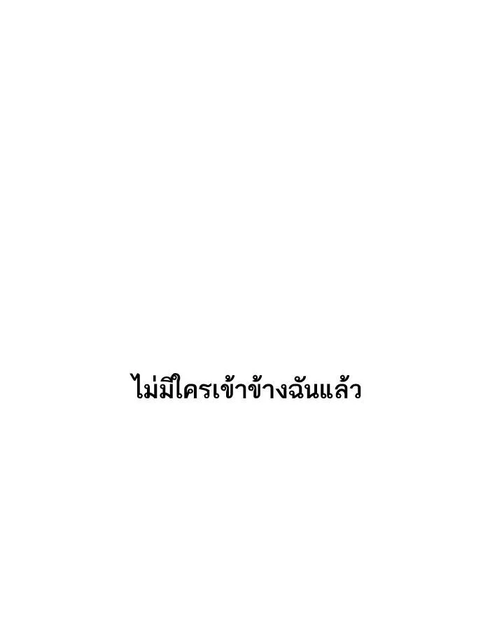 Lookism ตอนที่ 183 หน้า 44