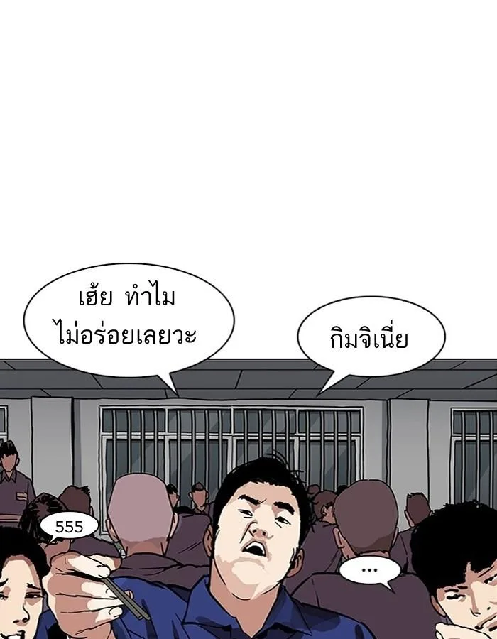 Lookism ตอนที่ 183 หน้า 53