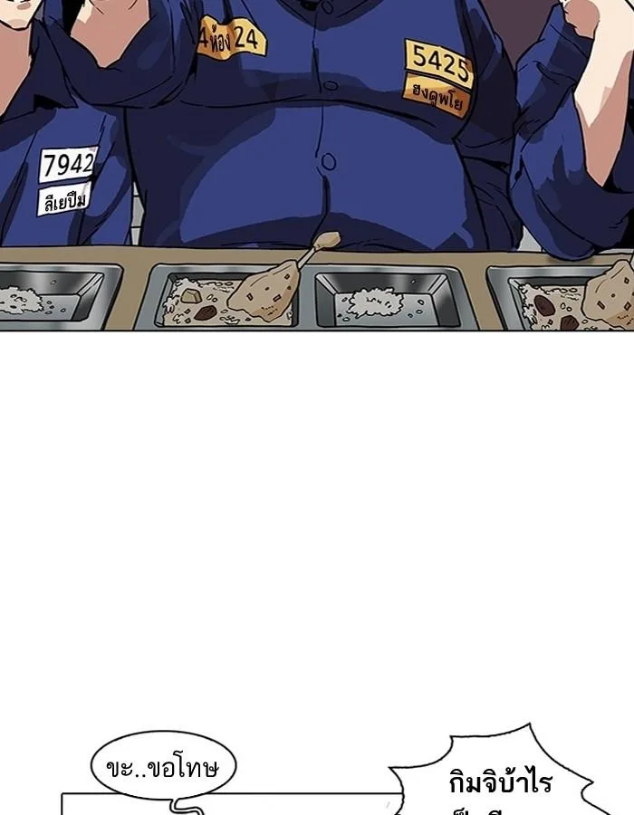 Lookism ตอนที่ 183 หน้า 54