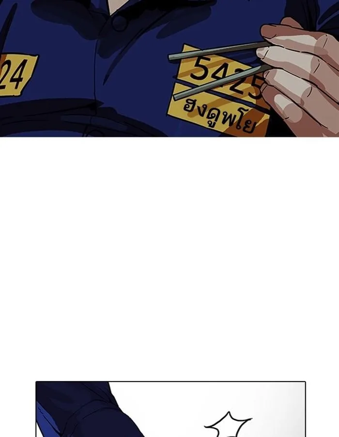 Lookism ตอนที่ 183 หน้า 61