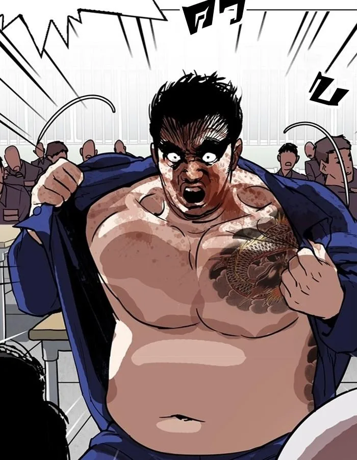 Lookism ตอนที่ 183 หน้า 68