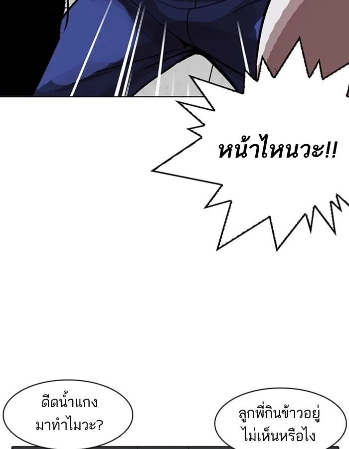 Lookism ตอนที่ 183 หน้า 69
