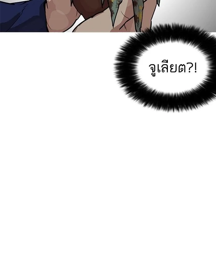 Lookism ตอนที่ 183 หน้า 7