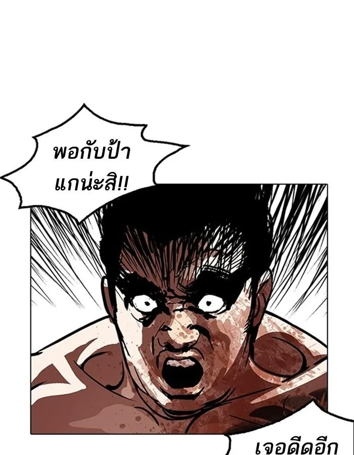 Lookism ตอนที่ 183 หน้า 72