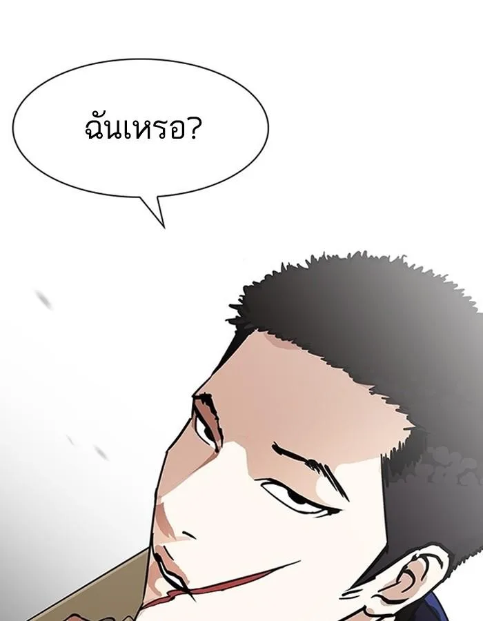 Lookism ตอนที่ 183 หน้า 75