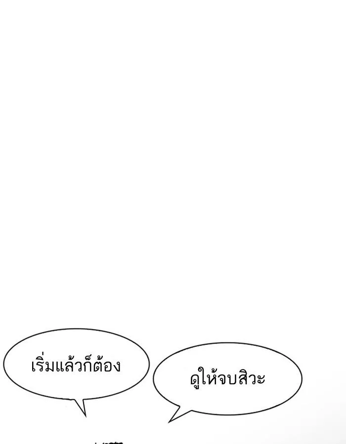 Lookism ตอนที่ 183 หน้า 88