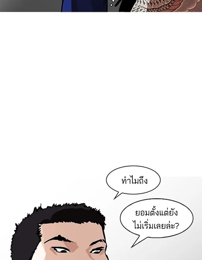 Lookism ตอนที่ 183 หน้า 90