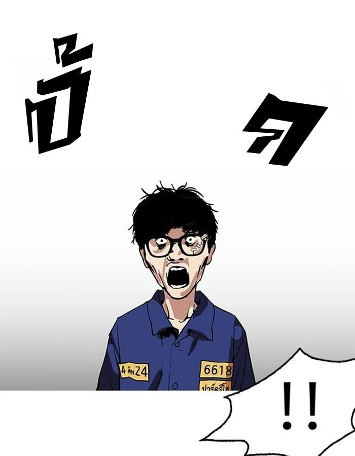 Lookism ตอนที่ 183 หน้า 95