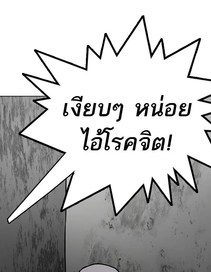 Lookism ตอนที่ 184 หน้า 101