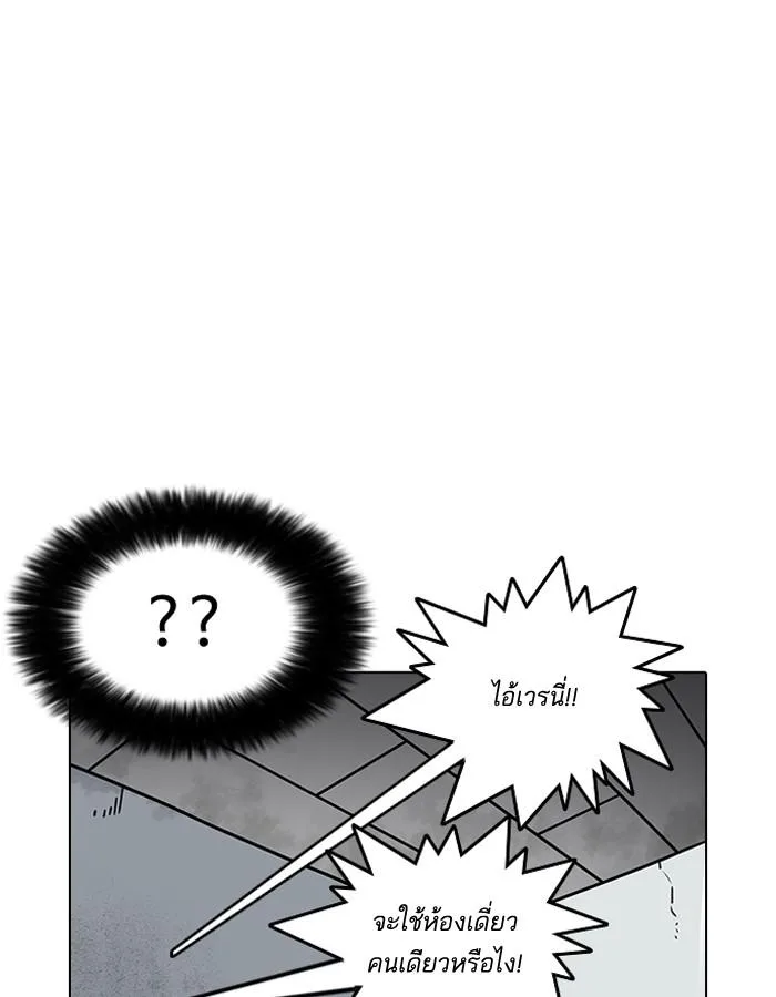 Lookism ตอนที่ 184 หน้า 103