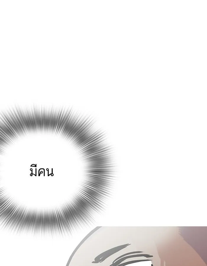 Lookism ตอนที่ 184 หน้า 106
