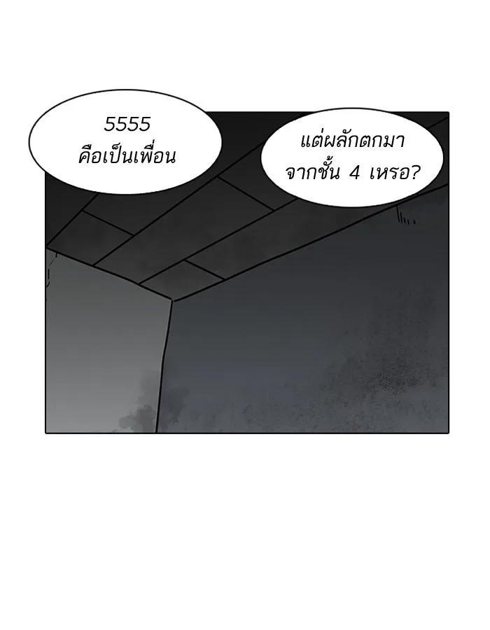 Lookism ตอนที่ 184 หน้า 112