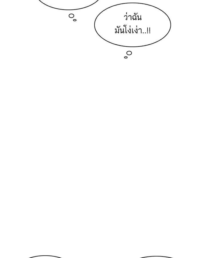 Lookism ตอนที่ 184 หน้า 115