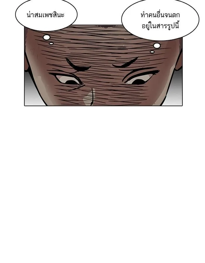 Lookism ตอนที่ 184 หน้า 116