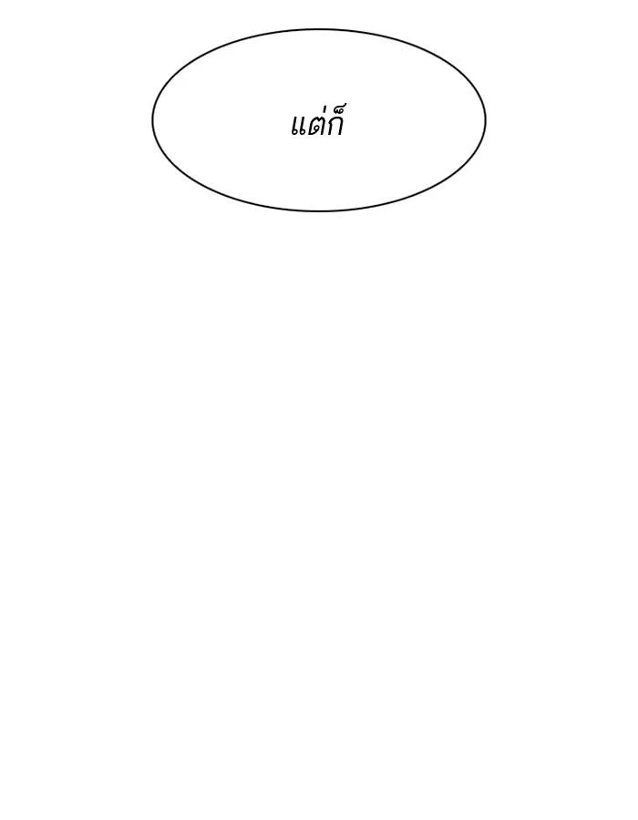 Lookism ตอนที่ 184 หน้า 117