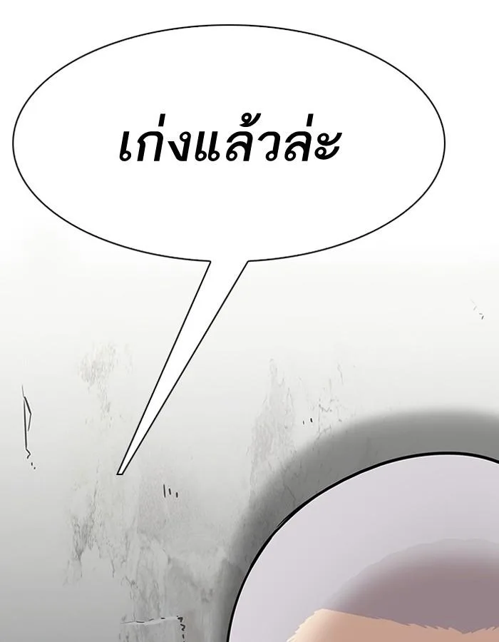 Lookism ตอนที่ 184 หน้า 118