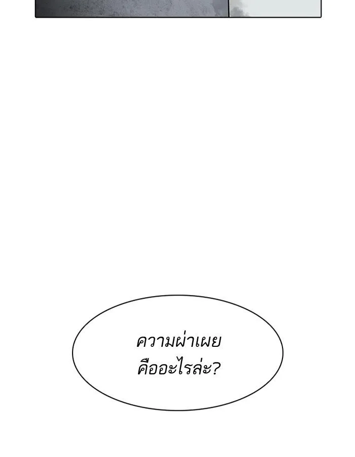 Lookism ตอนที่ 184 หน้า 128