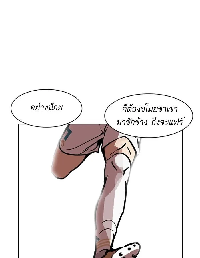 Lookism ตอนที่ 184 หน้า 135