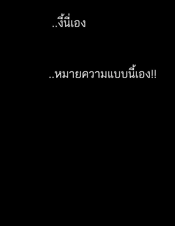 Lookism ตอนที่ 184 หน้า 145