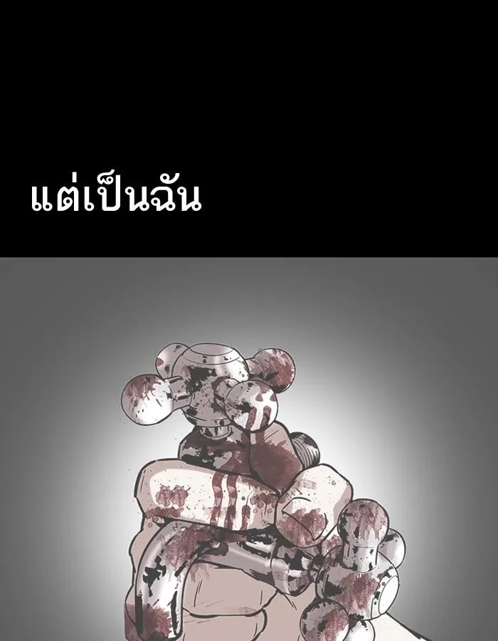 Lookism ตอนที่ 184 หน้า 148