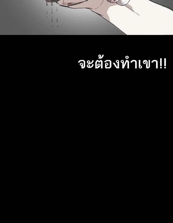 Lookism ตอนที่ 184 หน้า 149