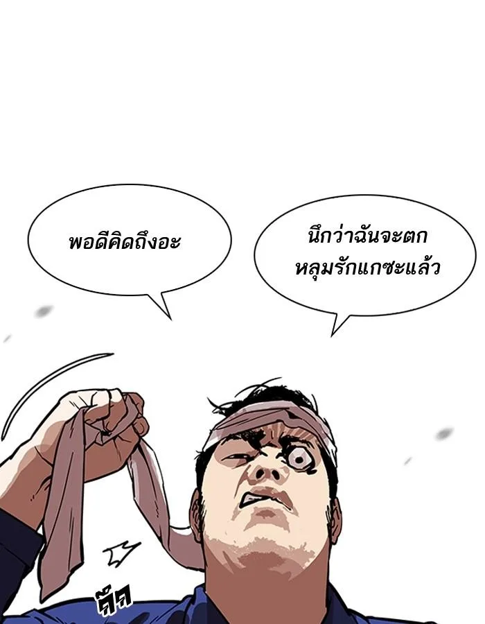 Lookism ตอนที่ 184 หน้า 164