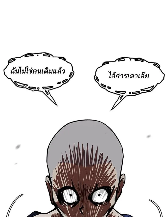 Lookism ตอนที่ 184 หน้า 169