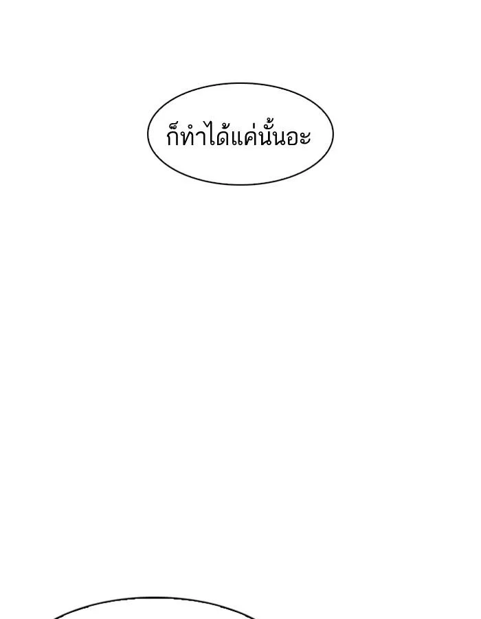 Lookism ตอนที่ 184 หน้า 17