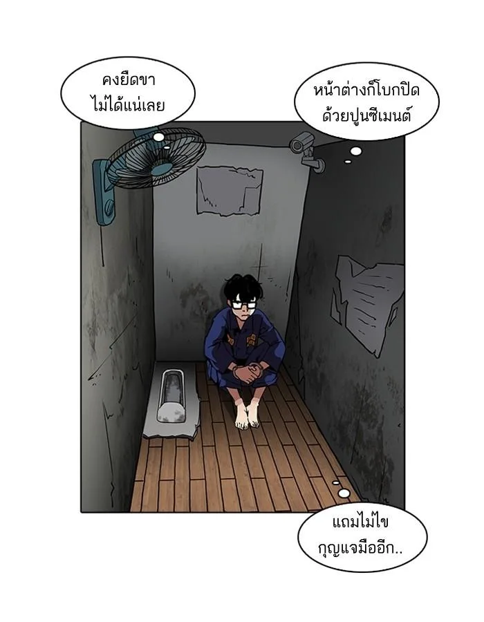 Lookism ตอนที่ 184 หน้า 23