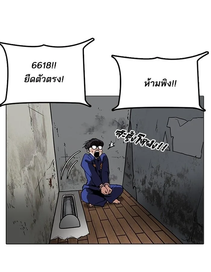 Lookism ตอนที่ 184 หน้า 27