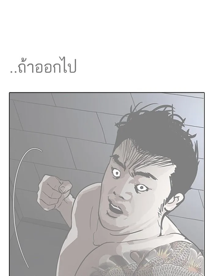 Lookism ตอนที่ 184 หน้า 33