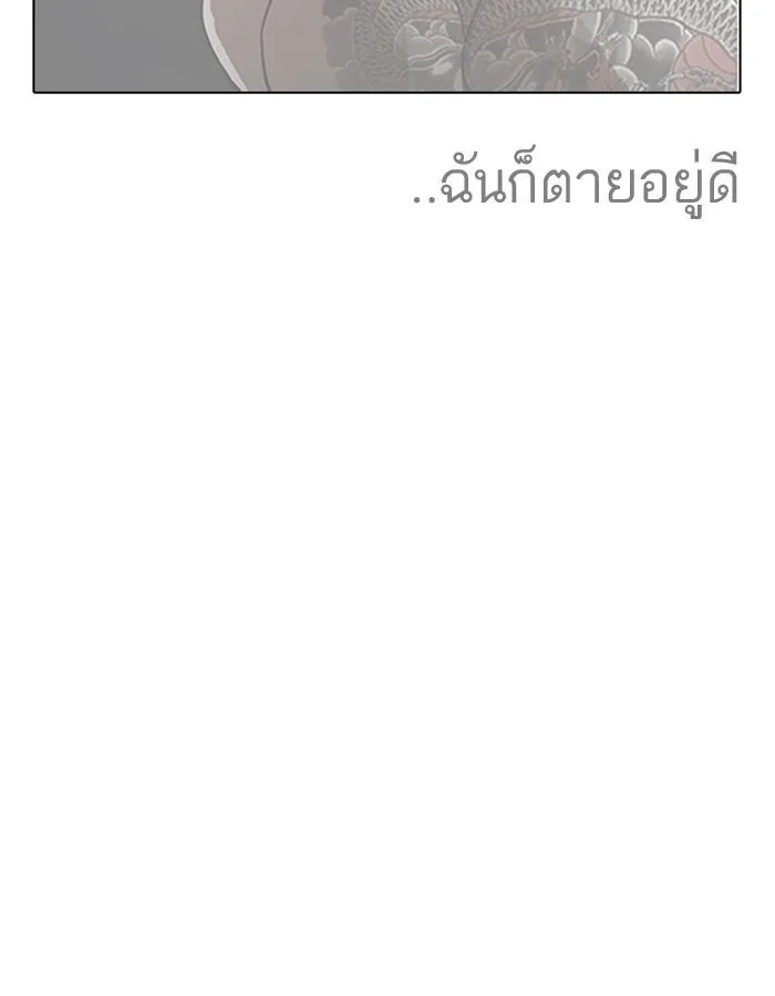 Lookism ตอนที่ 184 หน้า 34