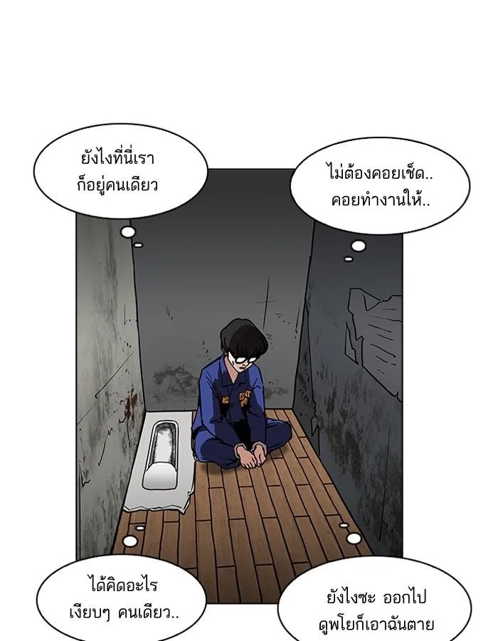 Lookism ตอนที่ 184 หน้า 37
