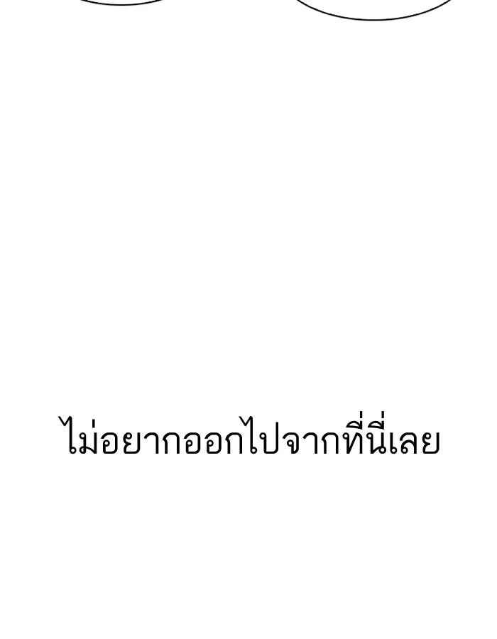 Lookism ตอนที่ 184 หน้า 38