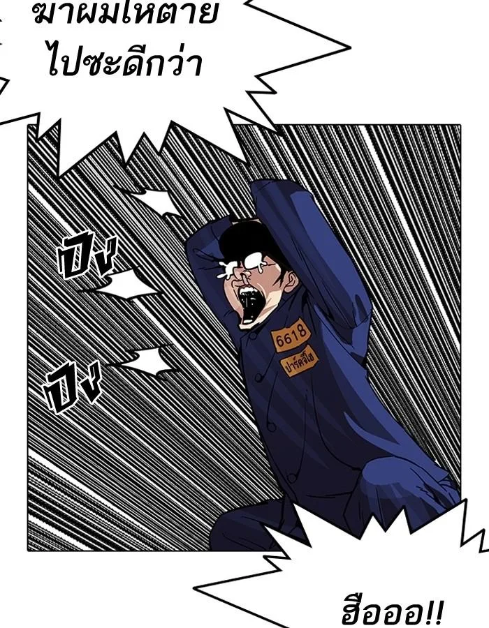 Lookism ตอนที่ 184 หน้า 42