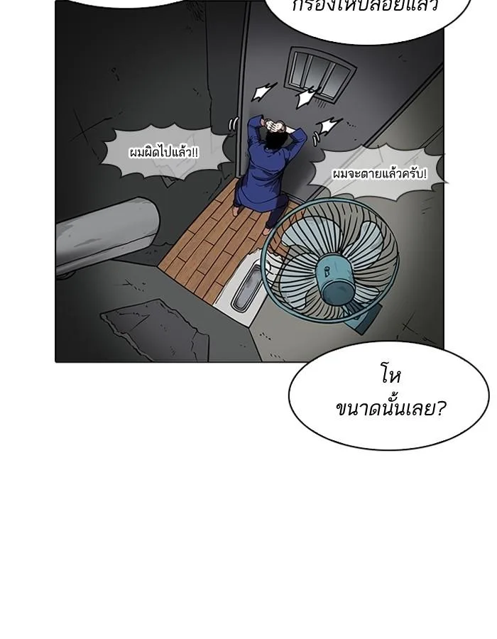 Lookism ตอนที่ 184 หน้า 44