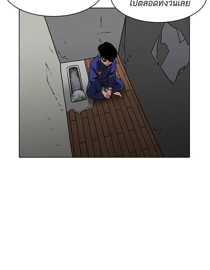 Lookism ตอนที่ 184 หน้า 47
