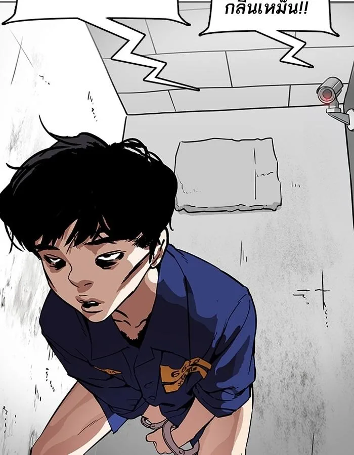 Lookism ตอนที่ 184 หน้า 53