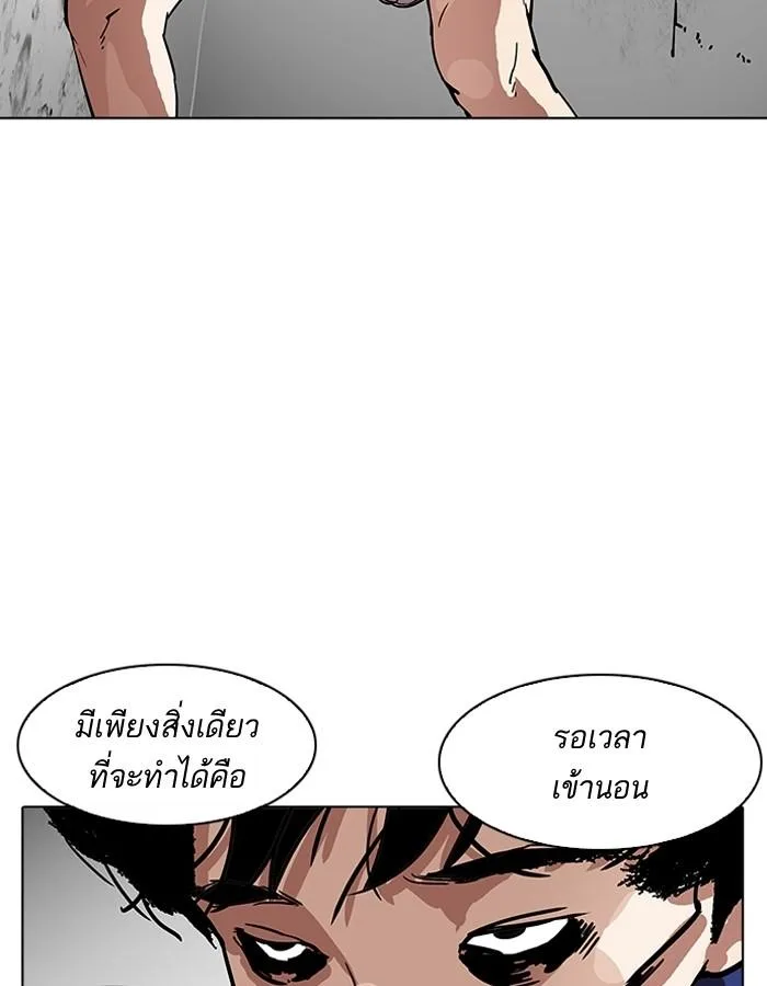Lookism ตอนที่ 184 หน้า 54
