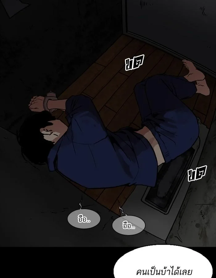 Lookism ตอนที่ 184 หน้า 59