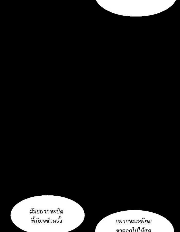 Lookism ตอนที่ 184 หน้า 60