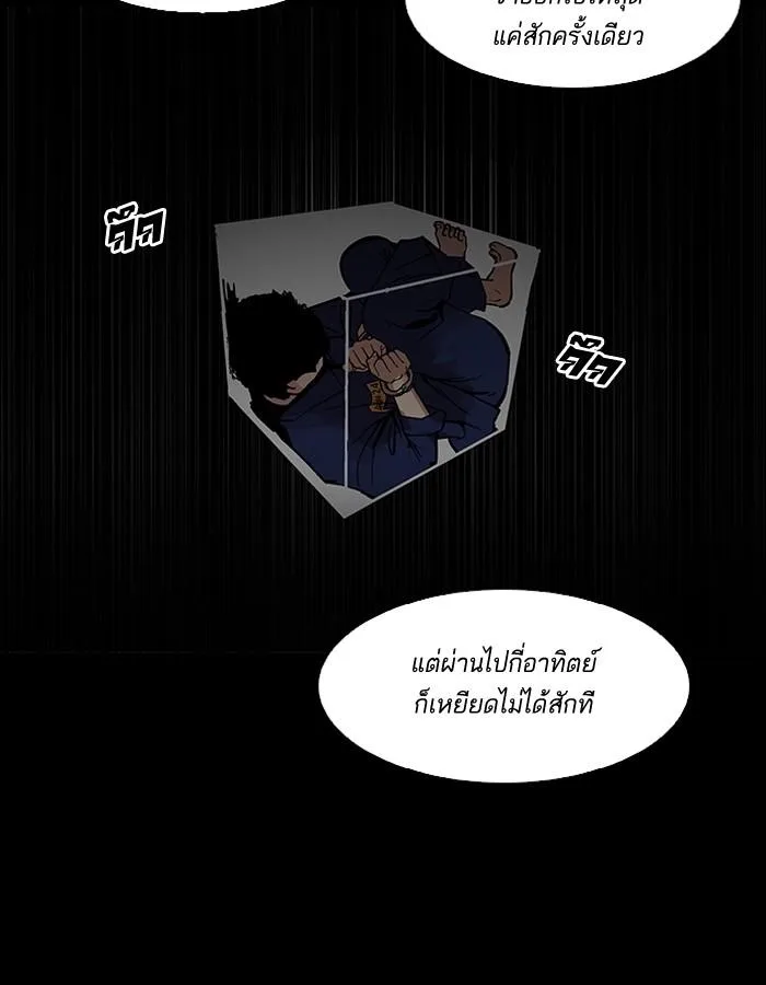 Lookism ตอนที่ 184 หน้า 61