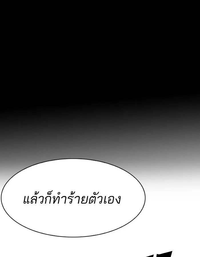 Lookism ตอนที่ 184 หน้า 65