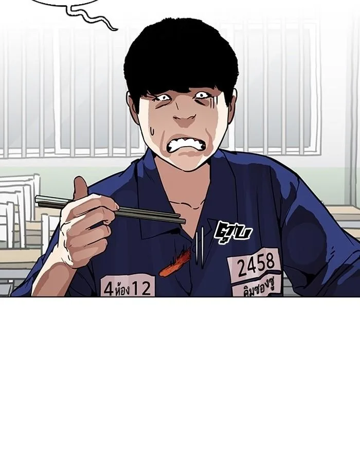 Lookism ตอนที่ 184 หน้า 68