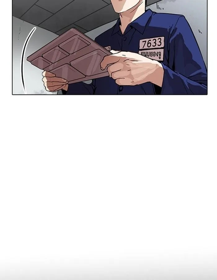 Lookism ตอนที่ 184 หน้า 71