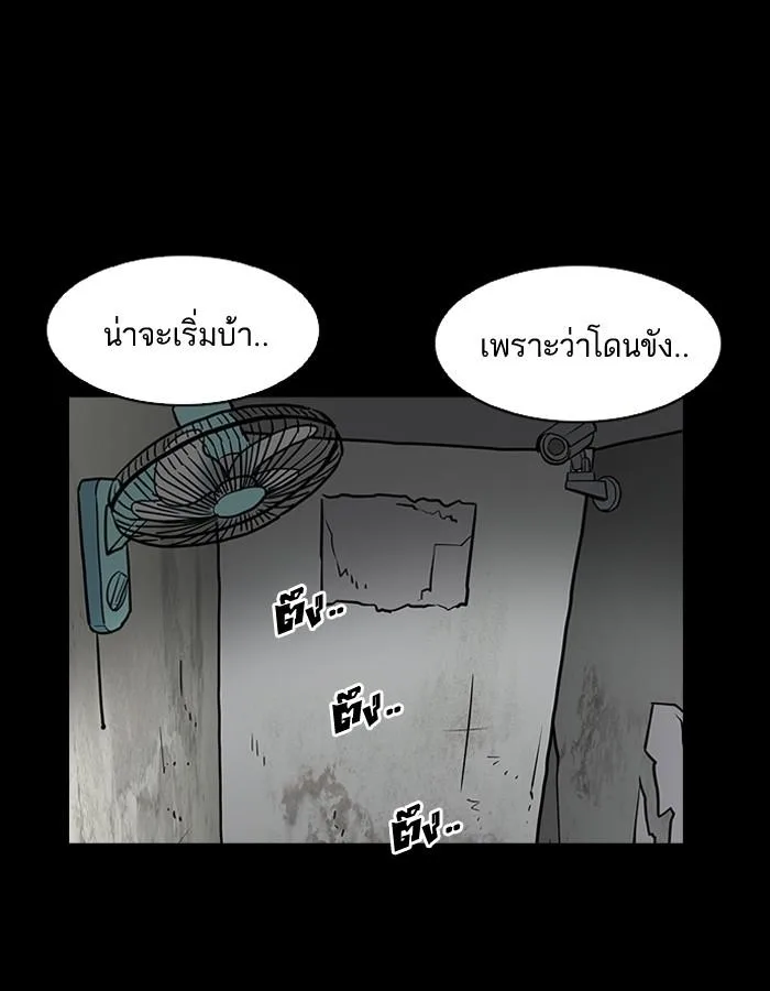 Lookism ตอนที่ 184 หน้า 76