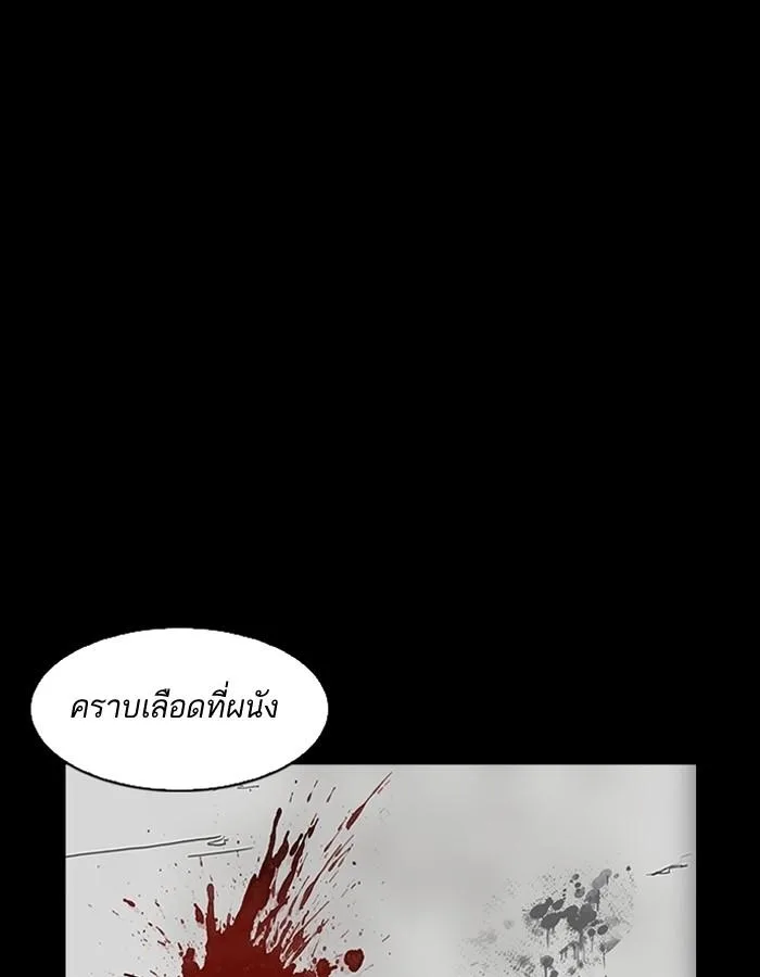 Lookism ตอนที่ 184 หน้า 81