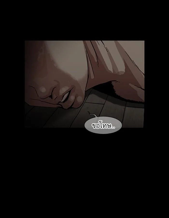 Lookism ตอนที่ 184 หน้า 86
