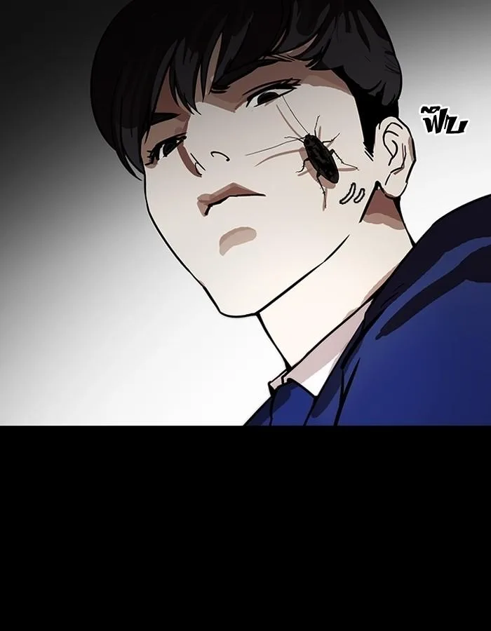Lookism ตอนที่ 184 หน้า 92