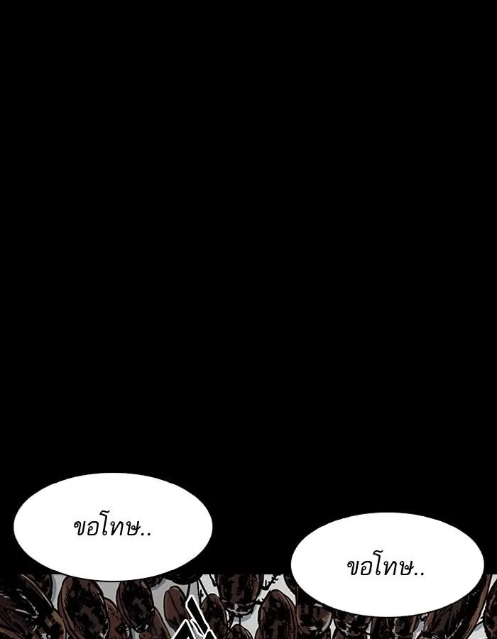 Lookism ตอนที่ 184 หน้า 93